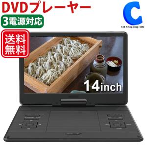 14インチ ポータブルDVDプレーヤー HAK-14