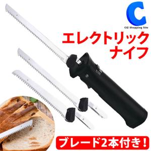 パン切りナイフ 電動ナイフ コードレス パン ケーキ