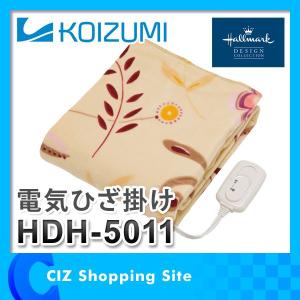 コイズミ（KOIZUMI） 電気ひざ掛け 電気毛布 ブランケット ホールマークデザイン Hallmark HDH-5011｜ciz