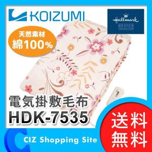 （送料無料） コイズミ（KOIZUMI） 電気毛布 電気掛敷毛布 ホールマークデザイン Hallmark 綿100% 188×140cm HDK-7535｜ciz