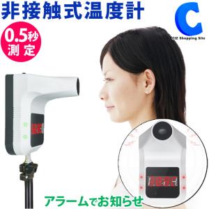 非接触温度計 三脚付き 表面温度計 USB電源 壁掛け対応 手 おでこ デジタルディスプレイ サーモワン HDL-OS20213
