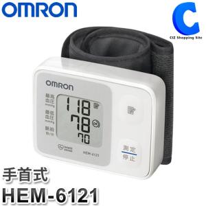 血圧計 オムロン 手首式 カフ HEM-6121 デジタル 30回分のメモリ機能