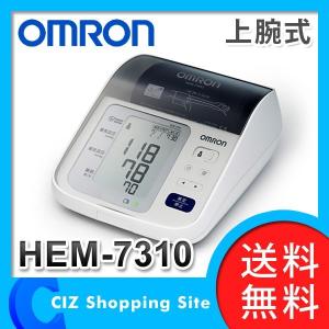 血圧計 上腕式 オムロン HEM-7310 (送料無料)