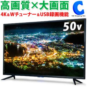 テレビ 50V型 液晶テレビ HDR搭載 4K対応 地上デジタル BS CS 3波対応 Wチューナー HDD録画対応 Tees (メーカー直送)｜ciz