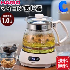 ハリオ マイコン煎じ器 N HMJN-1000-W 電気式煎じ器 1,000ml 1L 