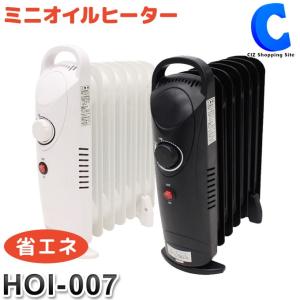 オイルヒーター 小型 コンパクト ミニオイルヒーター 省エネ 暖房器具 HOI-007