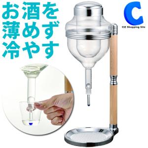 冷酒器 ガラス 日本酒サーバー アイスディスペンサー 日本酒器 おしゃれ 冷酒 4合 ドリンクサーバー ハリオ HARIO ID-4-SV