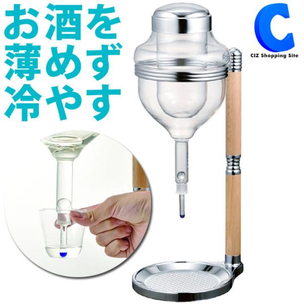 冷酒器 ガラス 日本酒サーバー アイスディスペンサー 日本酒器 おしゃれ 冷酒 4合 ドリンクサーバ...