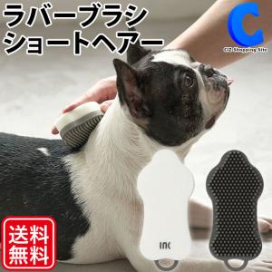 ペットブラシ 犬 ラバーブラシ 短毛種用 トリミング グルーミング ブラッシング お手入れ HARIO ハリオ INK ショートヘアー グレー IK-RBS-GR｜ciz