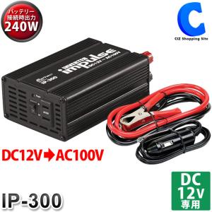 シガーソケットからコンセントに変換の商品一覧 通販 Yahoo ショッピング