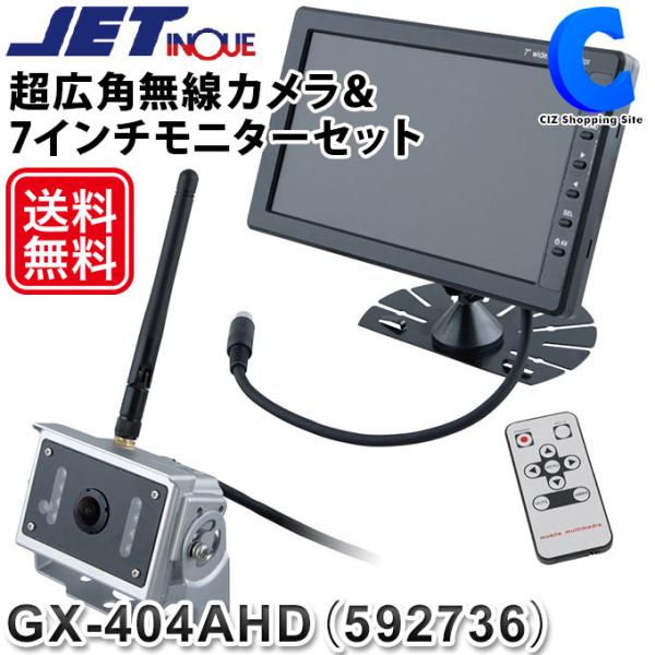 トラック バックカメラ ワイヤレス 後付け 12V 24V ジェットイノウエ 超広角無線AHDカメラ...