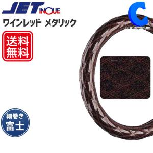 ハンドルカバー トラック 大型車 エナメル おしゃれ