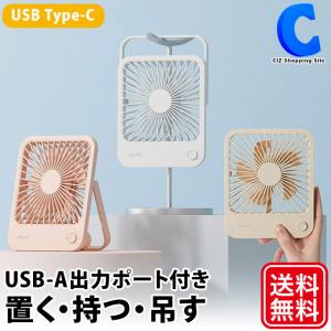 JISULIFE Ultra Thin 卓上ファン Life1 3Way 置く・持つ・吊す  最大6時間 静音 軽量 Type-C充電 USB-A出力｜ciz