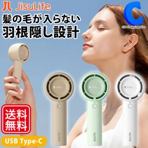 JISULIFE Handheld Fan Life5 2000 最大7時間 静音 軽量 Type-C｜ciz