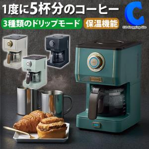 Toffy トフィー ラドンナ アロマドリップコーヒーメーカー K-CM5 おしゃれ 5杯分 レトロ 家電 コーヒーマシン｜ciz