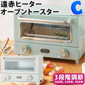 Toffy トフィー ラドンナ オーブントースター 2枚 小さい 遠赤外線 K-TS3 おしゃれ レトロ キッチン 家電 全2色｜ciz