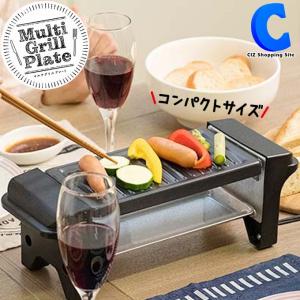一人 焼肉 コンロ 鉄板 ホットプレート ミニ 小型 フッ素加工