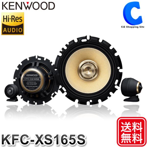 スピーカー 車 16cm ケンウッド 3way セパレートカスタムフィットスピーカー KENWOOD...