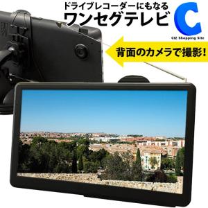 ドライブレコーダー 搭載 ポータブルテレビ 7インチ