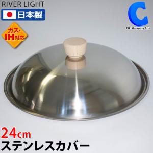 リバーライト 蓋 極 JAPAN フライパン 炒め鍋 厚板フライパン