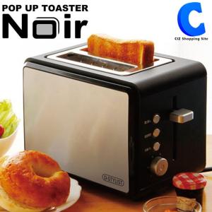 ポップアップトースター おしゃれ 2枚 焼き 厚切り 4枚切対応 縦型 トースター 食パン 焼き色調節 KK-00415