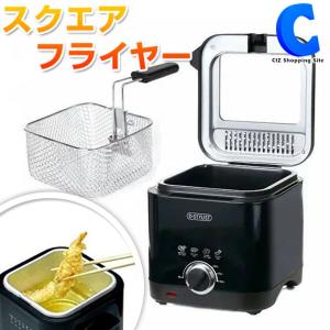 電気フライヤー 家庭用 温度調整機能 卓上 揚げ物 大容量 大型 1.5L 1.5リットル スクエアフライヤー ブラック KK-00423