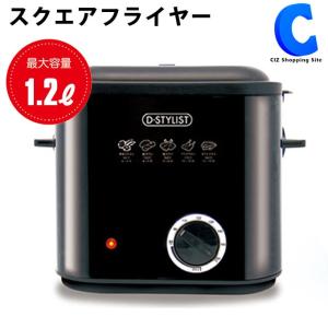 電気フライヤー 家庭用 卓上電気フライヤー 卓上フライヤー ...