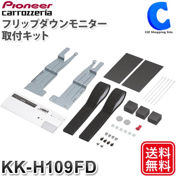 ステップワゴン フリップダウンモニター 取付キット カナック ホンダ R4/5〜 RP6系 RP7系...