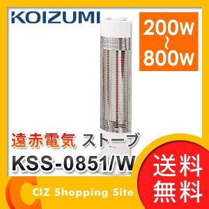 遠赤 電気ストーブ コイズミ 縦型 スリム ダイヤル切換え式 ホワイト KSS-0851/W (送料無料)｜ciz