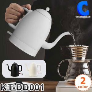 電気ケトル おしゃれ ステンレス ステンレス電気ケトル 北欧 ドリップ 細口 ドリップケトル コーヒーポット カフェケトル 0.8L 800ml KT-DD001