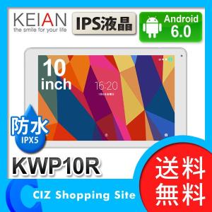 防水 タブレット アンドロイド 本体 Wi-Fiモデル MicroSD対応 10インチワイド メモリ1GB 専用スタンド付き 恵安 KWP10R (送料無料＆お取寄せ)｜ciz