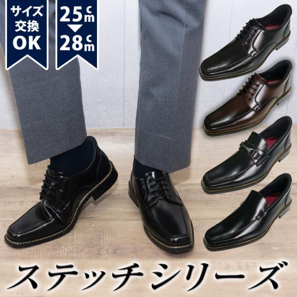 革靴 メンズ 紳士靴 ビジネスシューズ ステッチ ドレスシューズ ロングノーズ 幅広 ハンズフリー ...