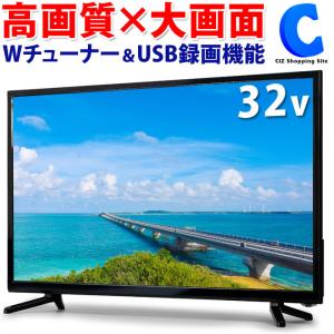 テレビ 32型 本体 液晶テレビ 録画機能付き 32V型 ダブルチューナー 地上 BS CS 3波対応 HDMI端子 TEES LE-3235TS