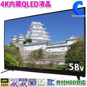 テレビ 4Kチューナー内蔵 58V型 外付けHDD 録画機能付き 液晶テレビ 地デジ BS 110度CS 3波対応 QLED TEES LE-581TS4KN-BK (メーカー直送)