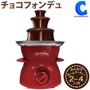 チョコレートフォンデュ チョコレートファウンテン チョコフォンデュ 機械 タワー 丸隆 MA-847RD｜ciz