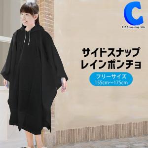 レインポンチョ レディース メンズ アウトドア おしゃれ