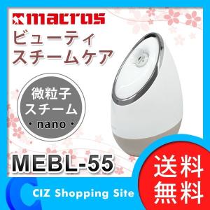 フェイススチーマー 美顔器 アロマスチーム対応 ビューティス...
