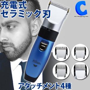 バリカン セルフカット 電動 自宅で散髪 充電式 子供 大人 メンズ 家庭用 コードレス 刃部分水洗い可能 充電池2個付属
