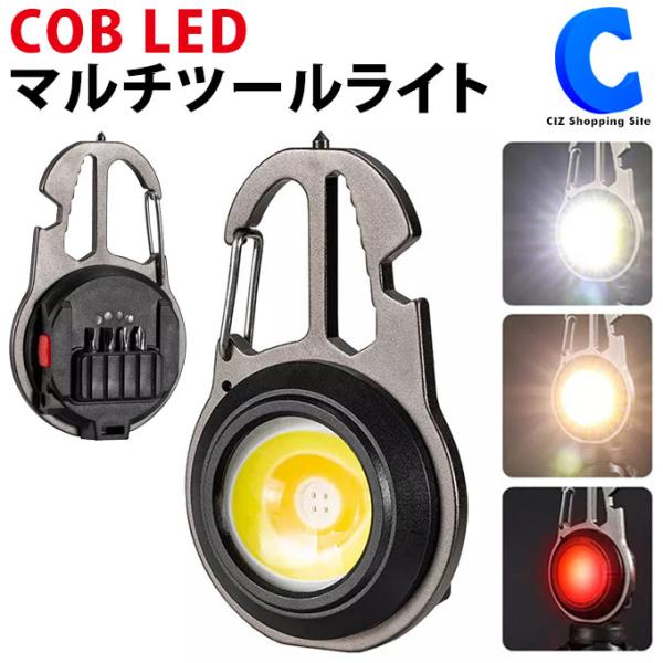 COB LEDライト 充電式 ハンディライト 500ルーメン 多機能ライト マルチツール ワイドレン...