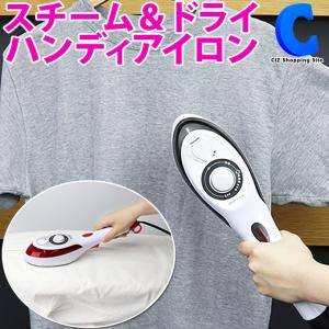 スチームアイロン ハンディ かけたまま しわ伸ばしアイロン 衣類スチーマー ドライアイロン スチームショット レッド ブラック MEH-126