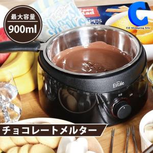 チョコレートフォンデュ 機械 チョコフォンデュメーカー 鍋 家庭用 電気 保温 チョコレートメルター