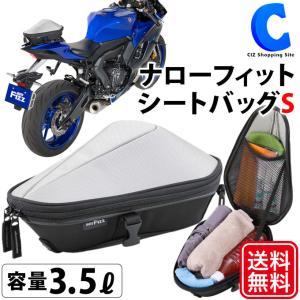 シートバッグ バイク リアバック リアバッグ 小型 容量3.5L タナックス TANAX MOTOFIZZ モトフィズ ナローフィットシートバッグS ライトグレー MFK-288｜ciz