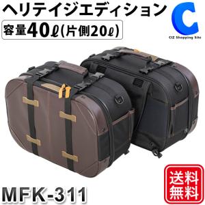 サイドバッグ バイク用 パニアケース サイドボックス 容量40L タナックス モトフィズ サイドトラ...