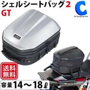 シートバッグ バイク タナックス 小型 14〜18L モトフィズ シェルシートバッグ2 GT TANAX MOTOFIZZ MFK-300 MFK-301 (お取寄せ)｜シズ ショッピングサイト ヤフー店