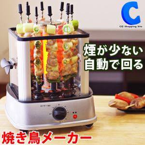 焼き鳥焼き器のランキングTOP100 - 人気売れ筋ランキング - Yahoo 