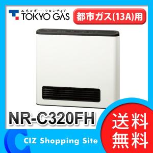 （送料無料＆お取寄せ） 東京ガス（TOKYO GAS） 20号 ガスファンヒーター 都市ガス13A用 木造7畳 コンクリート造9畳 NR-C320FH スノーホワイト｜ciz