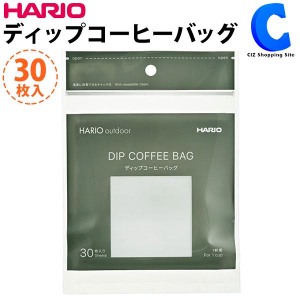 ドリップバッグ 空袋 ハリオ HARIO outdoor ディップコーヒーバッグ 1杯用 30枚入 ...