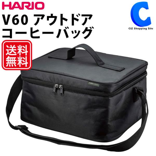 コーヒーバッグ アウトドア キャンプ ハリオ outdoor HARIO V60 O-VCB-B 雑...