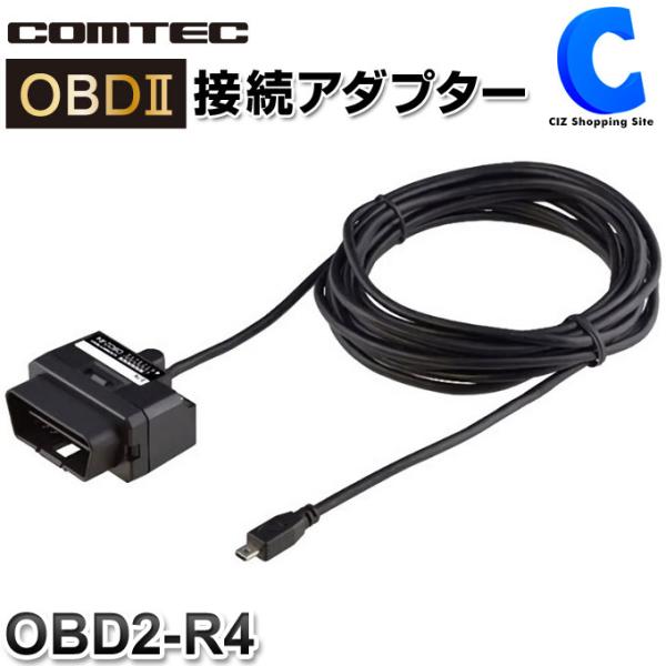 obd2アダプター コムテック