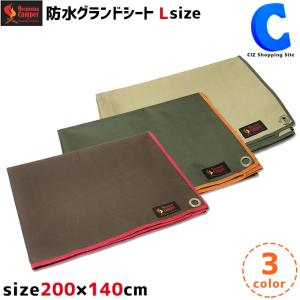 グランドシート 200cm×140cm テントシート レジャーシート